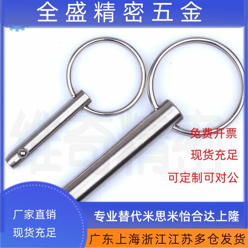 五金工具快拔销 滚珠锁销扣件 球头锁紧销 直杆定位扣件