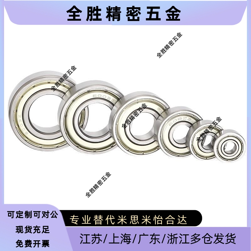 小径滚珠轴承B6900 6901 6902 6903 6904 6905 6906ZZ 不锈钢C-SB