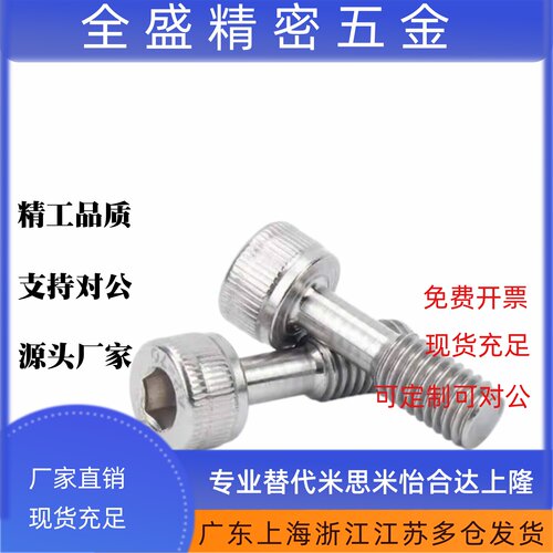GUTB3-2/3.5/4-4/6/8/10/12/15/20TBH32不锈钢盖板防脱落螺钉螺丝