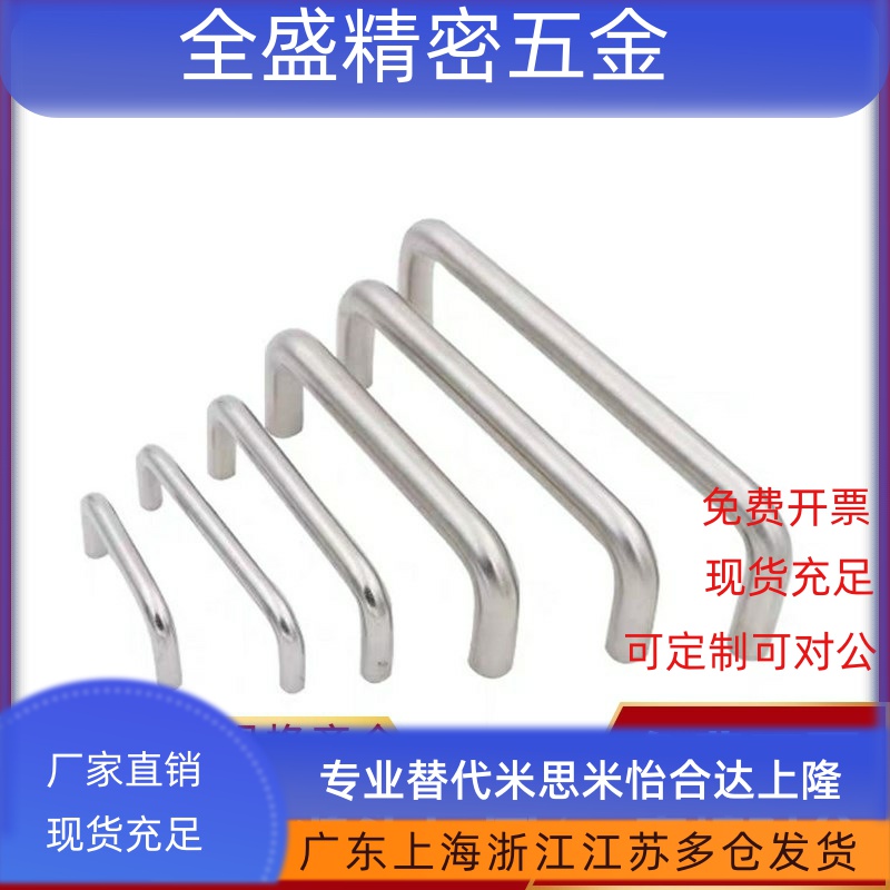 304拉手XAE02-D6/D7/D8/D9/D10/D12-L48/L66/L100/125-H30/h43/52