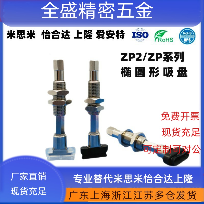 SMC型长方形椭圆吸盘ZP2-T6010WNK10-B5 ZP2-T5010WS4010WN3507W