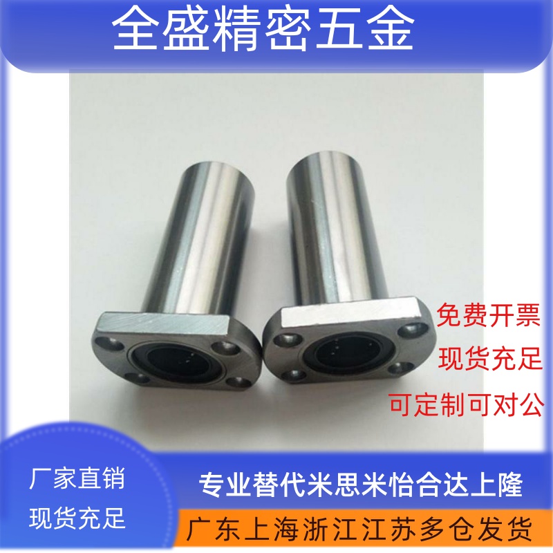 思直线轴承带切边法兰石墨铜套LMH6 8 10 12 16 20 25 30 LUU