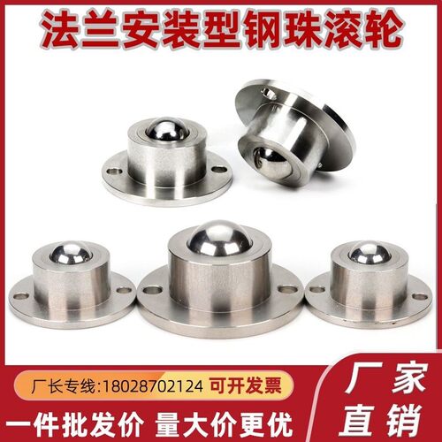 BCHF 钢珠滚轮法兰式安装型万向球牛眼滚珠QDA21-D27-D30-D39-D48
