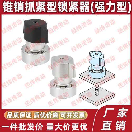 强力型锥销抓紧型快速锁紧器  QCPCS0625 QCPCS0834-20-M4-M5-SUS