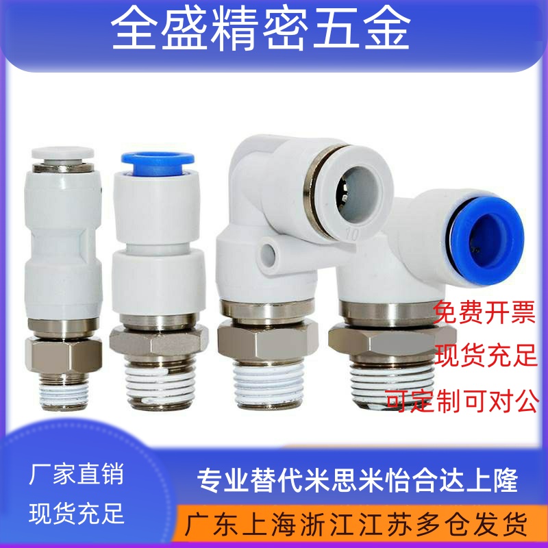 XZG01 XZG11 XZR16 XZR17-D4-D6-D8-D10-D12-M5-1-2-3-4旋转接头