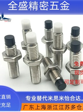 SPUS4/5-10/15/20/25/30/35/40 肩型机米缓冲螺丝聚缩醛TDA66