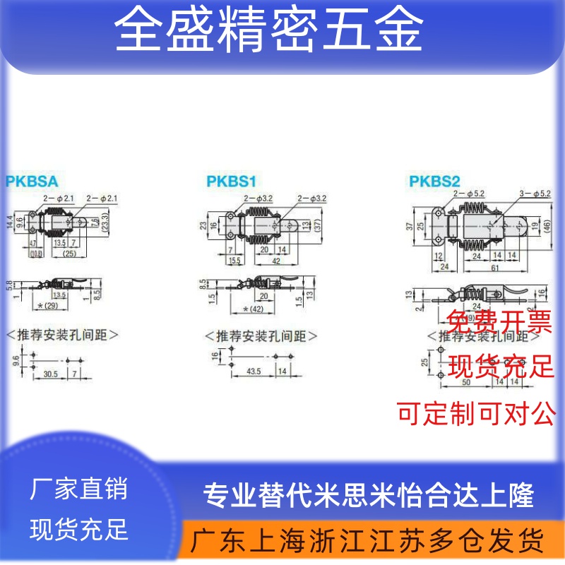 PKBSA不锈钢弹簧卡 搭扣PKBS1/2