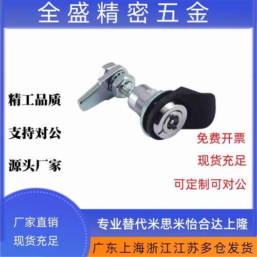 圆柱锁MS816-1A配电箱柜门伸缩式门锁一字三角转舌锁空压机设备门