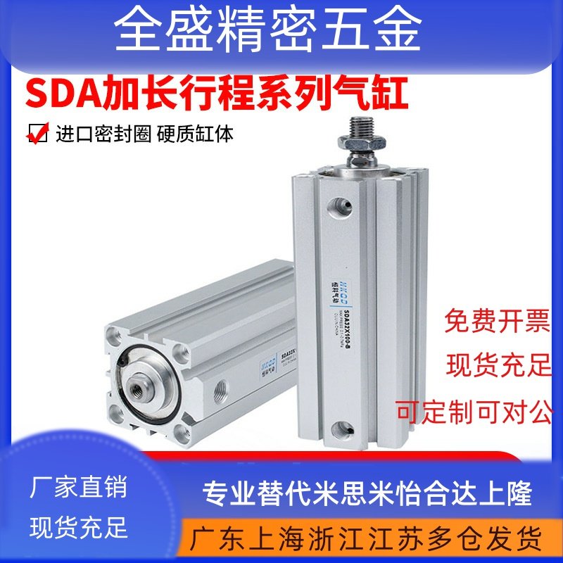 薄型气缸SDA50/63-110X120*125X130X140X150-S-B长行程气缸
