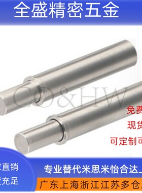 ZAS11重载型小径弹簧柱塞 MPFH1.5 2 3 4 5光身定位锁销 销平头型