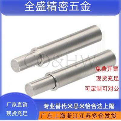 ZAS11重载型小径弹簧柱塞 MPFH1.5 2 3 4 5光身定位锁销 销平头型