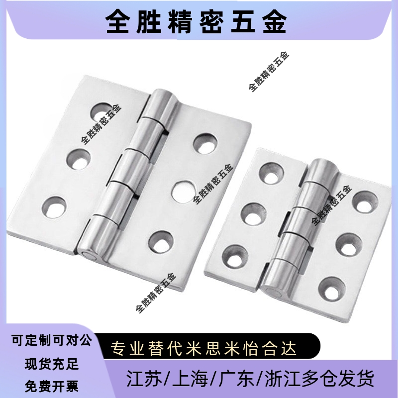 替代 SHPSNA5/SHPSNA6/SHPSNA8 不锈钢圆腰形孔蝶形铰链