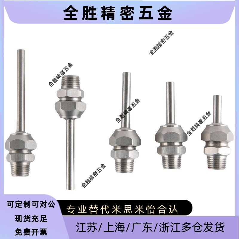 PNZRF/PNZCV 1/2/3/4/5-3-4-6-8-10-15-30-50-75-100万向点式喷嘴