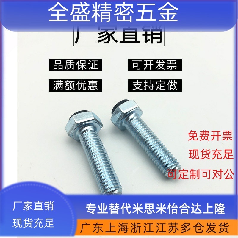 带聚氨酯TDB51/UST10-25/30/35/40~70 止动螺栓型肩型 外六角型