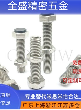 USTH10/12 -20/30-80带聚氨酯止动螺栓型 螺纹部内六角型TDC01