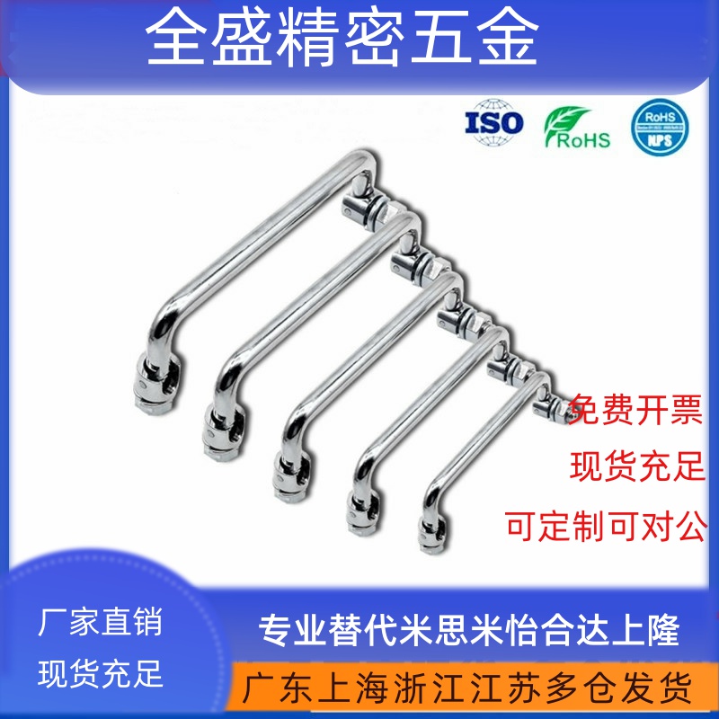 LS506-90/100/120/130/135/150/180 304不锈钢可折叠圆形工业拉手