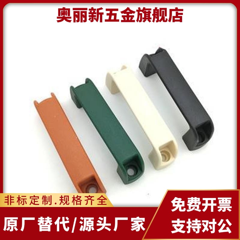 方形尼龙拉手XAB41-L117/L132-H41/H45/H57/H63-E/W/J/F/L  把手