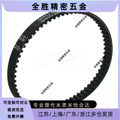 高扭矩同步齿形带HTBN264/276/288S3M-60/S3M-100/S3M-150同步带