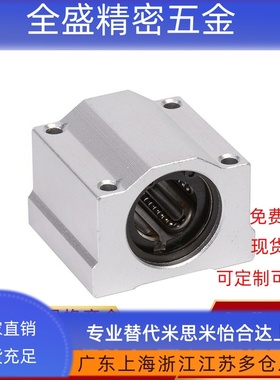 LHBBW直线轴承LHBBS固定座LHBBL8 10 12 13 16 20 25 30 35 40 50