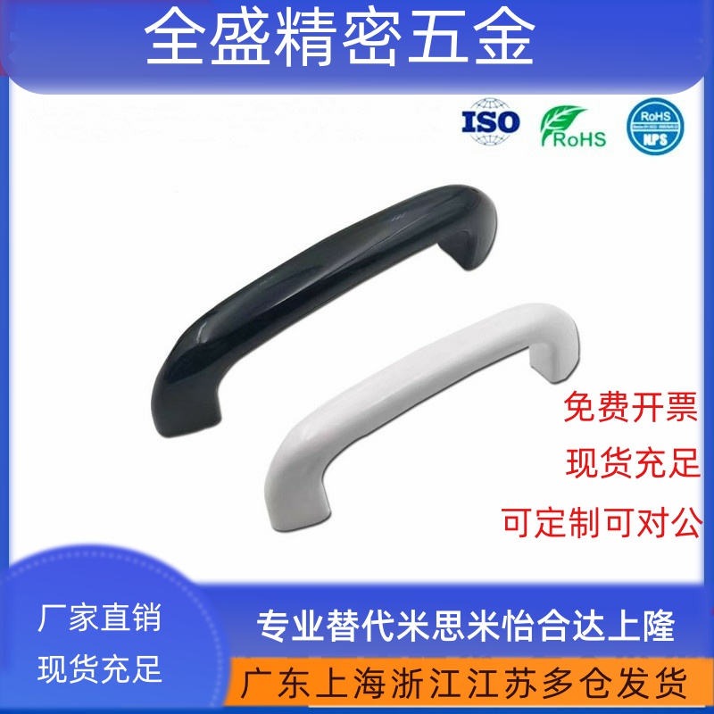 HHDS/HHDSW90/104/122内螺纹板用拉手 工业自动化机械设备门把手