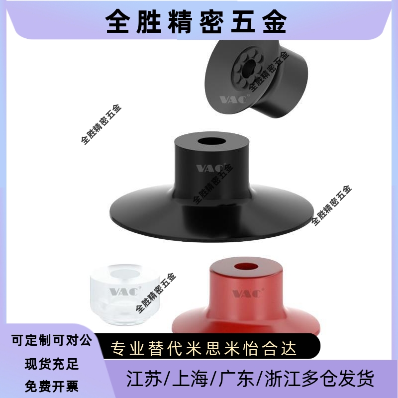 薄型吸盘VP08PN硅橡胶材质真空吸盘盘面自带凸点VP15PS/20PFS单层