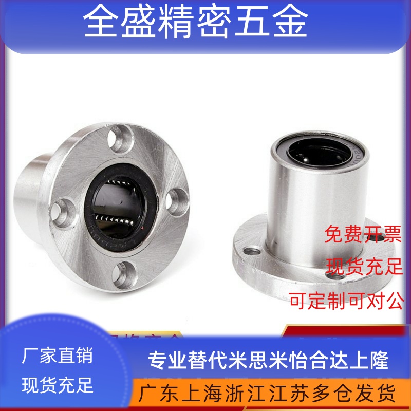 直线轴承LME01 02 03-d6/d8/d10/d12/d13/d16/d20/d25/d30/