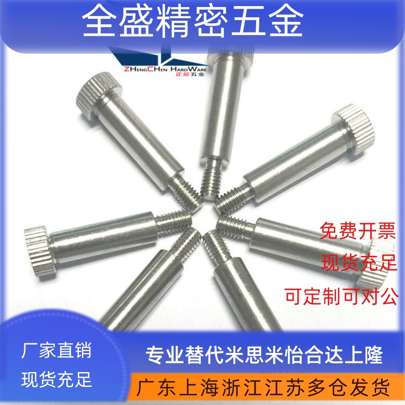 SMSB4.5-10/15/20/30/40(M3*0.5)304不锈钢卸料等高塞打螺栓TBH02