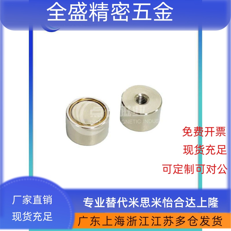 强力型带座磁铁 镀镍 BMJ02/11-D4/D5/D6/D8/D10/D13/D16/D20/D25