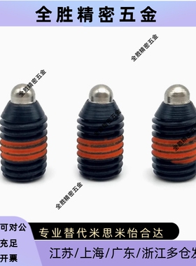 ZAP63 替怡SPJH3/4/5/6/8/10短型 弹簧柱塞弹顶销 弹簧定位销