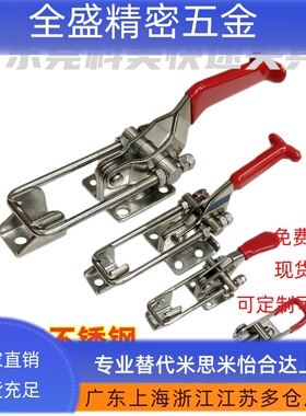 304不锈钢快速夹具可调节搭扣锁扣机械扣GH40323  40341 4001