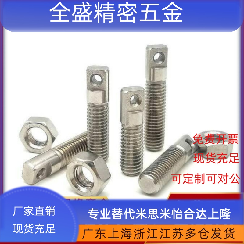 不锈钢拉伸弹簧用支柱孔型螺丝SASPO/SAIPO/SAIPOZ全螺纹锁紧螺栓