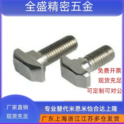 21螺栓AIC22-308/4010/23/G306/31/G408M8M6/L16/L12/20/25/30/35