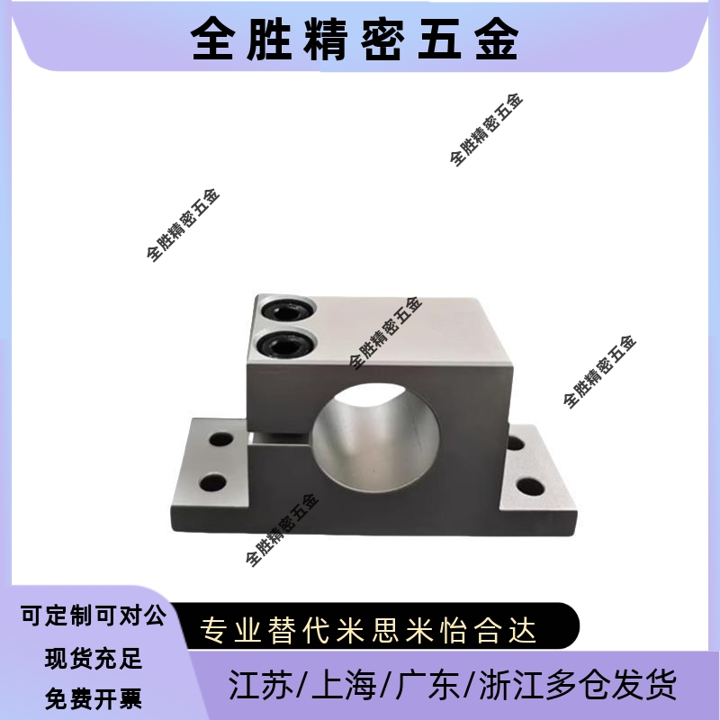 导向轴支座T型单边开口加厚型GDC08-D30/5/40-H25/30/40/50/60/80