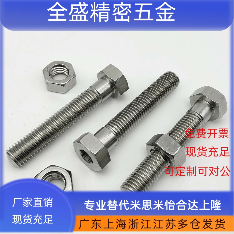 SANH10/12/16/20-35~120 调整螺丝组件 六角螺栓型 内六角孔 细牙