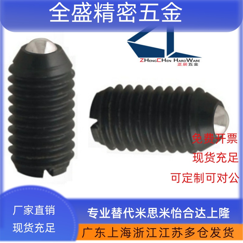 聚缩醛BSMN/ZAN21-6/8/10黑色树脂球头柱塞塑料壳体金属珠子ZAN21