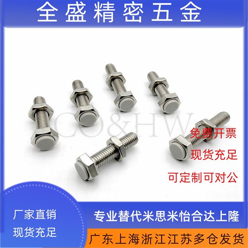 TDB66止动螺栓USTS6/8-15 20 60 硅橡胶(浅灰色）防松动挡块螺丝