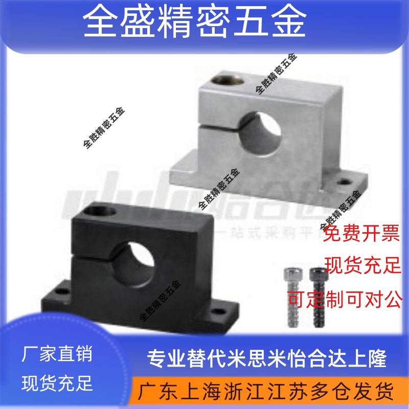 T形导向轴支座侧开口型铝GCP08-D13/16/20-H15/20/25/30/40/50/60