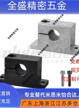T形导向轴支座侧开口型铝GCP08-D13/16/20-H15/20/25/30/40/50/60