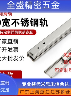 替MS米ESR2021不锈钢IDA52二节导轨IDA62三节双层ESR2031线性滑轨