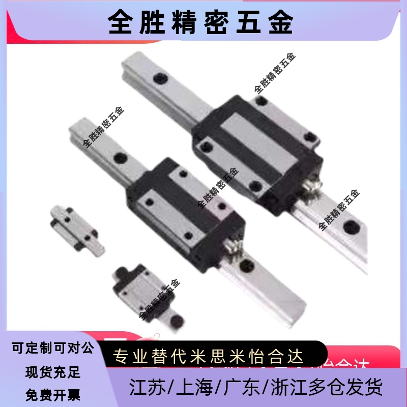 微型直线导轨单双滑块加长SSELB6/8/10/13/16/20-50/100/150/200/