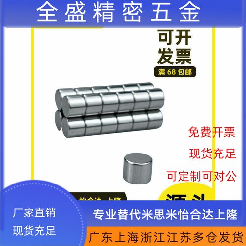 圆型轴向磁力型磁铁BLS02-D5/6/8/10/12/15/20-L1/2/3/4/5/6/8/10