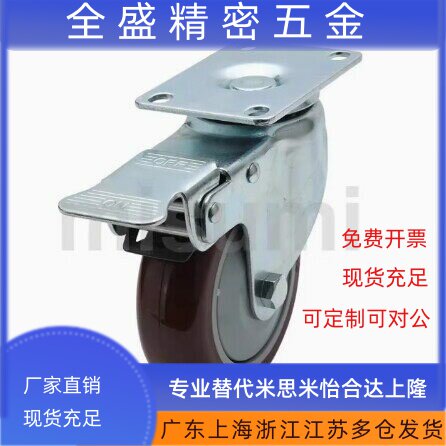 C-CJFS/CJHS/CJLS-75/100/125 替代米斯米 万向煞车脚轮C-CJWS-75