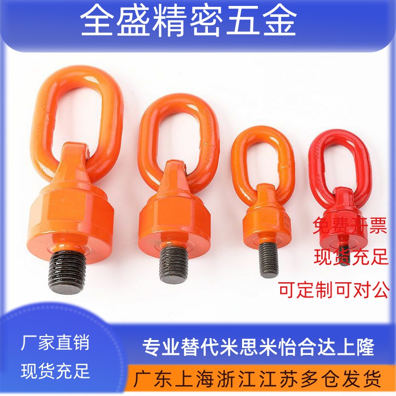 TCF31/33万向32旋转35吊环01-0.5/0.6/0.7/1.25/1.5/2.0/3.2/2.5T