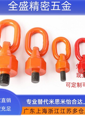 TCF31/33万向32旋转35吊环01-0.5/0.6/0.7/1.25/1.5/2.0/3.2/2.5T