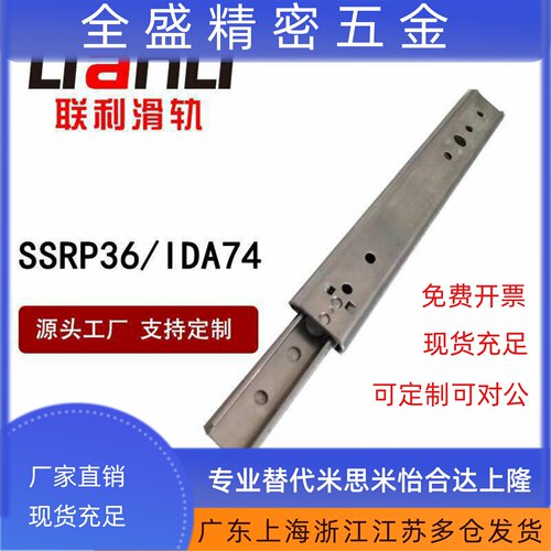 替SSRP27不锈钢二节式常开状态保持型27宽二节锁止IDA74线性滑轨