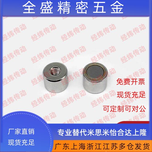 强力型带座磁铁BMJ03/BMJ11/BMJ22-D4-D5-D6-D8-D10-D13-16-20-25
