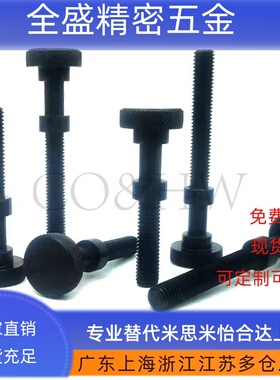 AJSTK3/4/5/6/8调整螺栓 滚花旋钮型 手拧螺螺丝 PAZ61