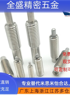 ZAP04304不锈钢弹簧柱塞 超轻载 弹顶销 PJLSW3/4/5/6/8/10/12