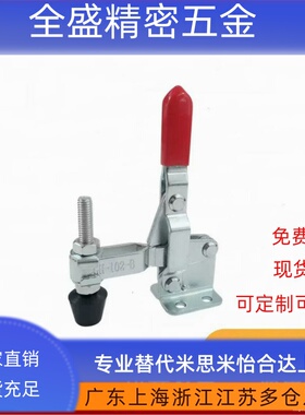 快速夹具肘夹TCVF1/1S/2/1S/3/3S/4/4S/5/6/7/8不锈钢夹钳 替上隆