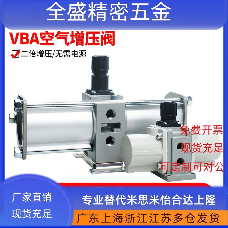 增压阀缸VBA10A/11A/20A/40A-02/03/04GN增压泵VBAT储气罐